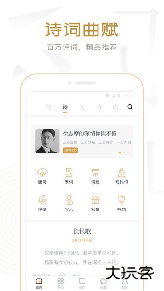 典读软件安卓最新版安装v4.2.6