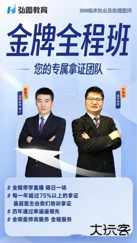 弘图课堂app安卓最新版安装v1.0.0