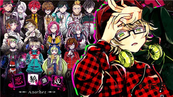 恶狼游戏正篇(Another)vsc_1.06.19安卓版