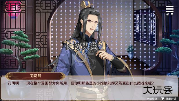 刘禅培养计划全cg(养成SLG)v1.0.0安卓版