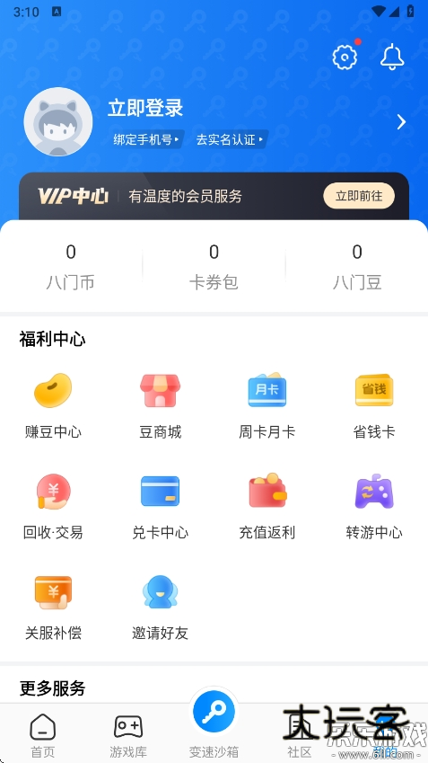 八门神器官方正版v4.0.3.3 安卓版