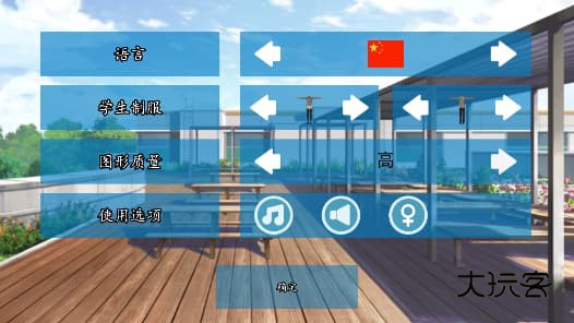 高校模拟器(High School Simulator)安卓手机版v6.0.0
