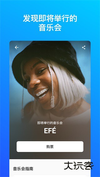 Shazam安卓版V15.4.1-241210