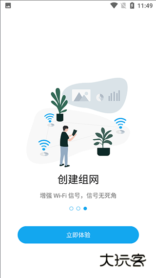 ZTELink APP官方版v5.4.9.043