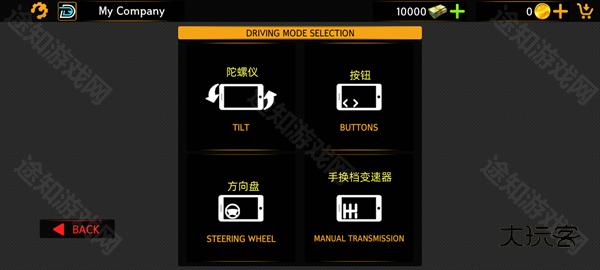 巴士模拟23无限金币版