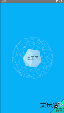 社工库最新版2025v4.21.00