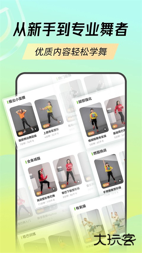 热汗舞蹈软件官网最新版安装vdf-1.53.1.0