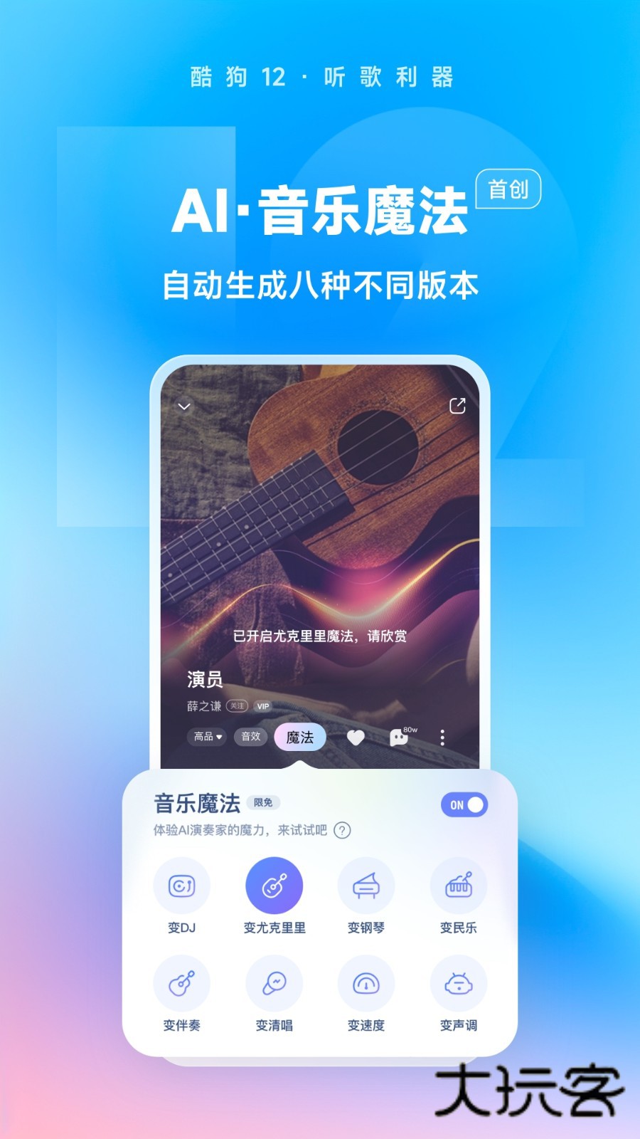 酷狗音乐极速版V20.0.4