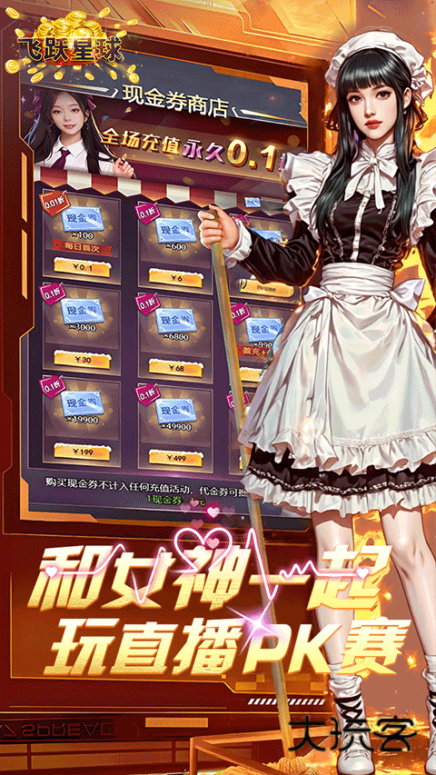 谁是首富真实商战官方正版v1.0.60安卓版