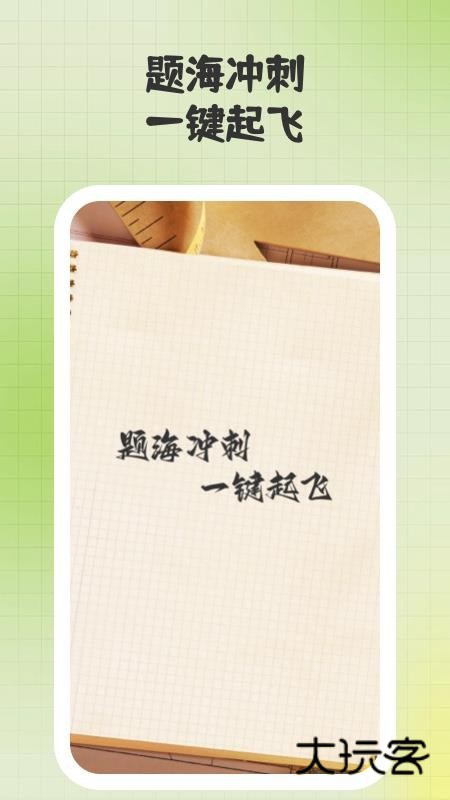 题升机APP最新版v1.1.8