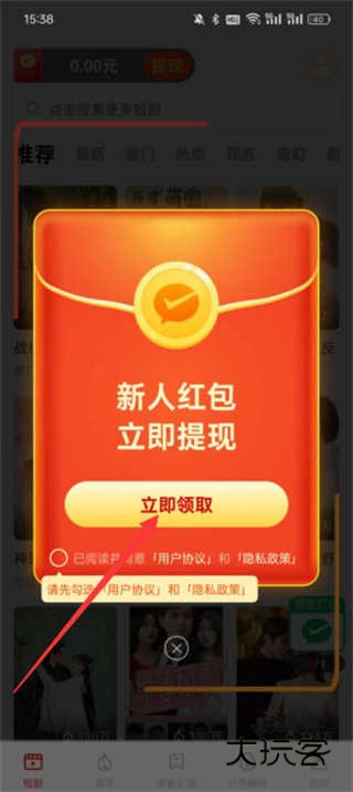 妙看短剧极速版