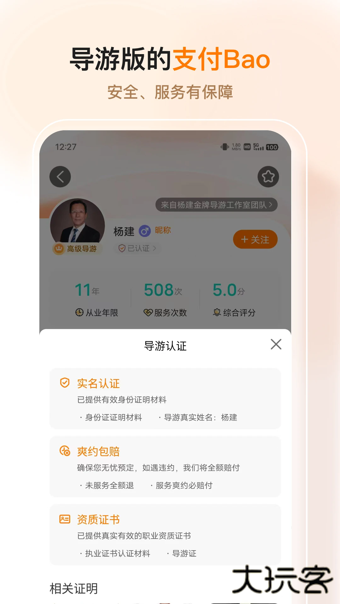 橄榄游APP官方版v2.3.0