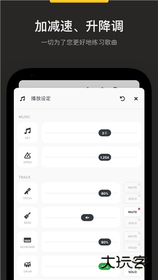 AudioJam安卓版v3.6.0