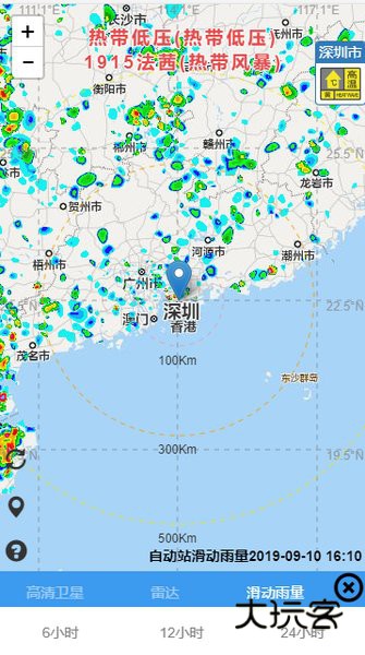 深圳台风网正版v3.12