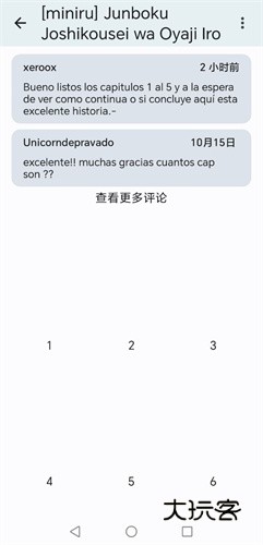 EhViewer白色版最新版本v1.8.8