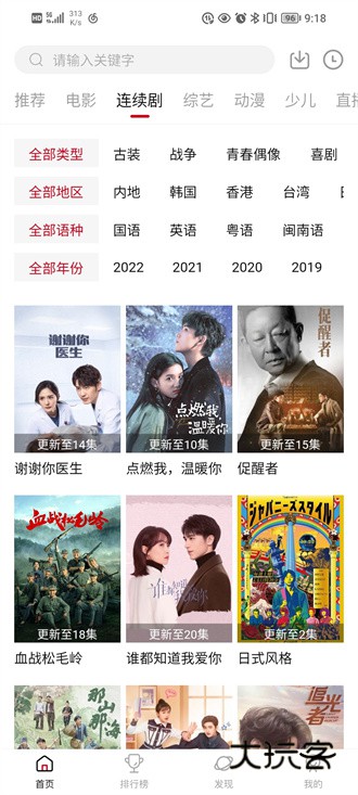 大师兄影视安卓版免费版v3.3.8