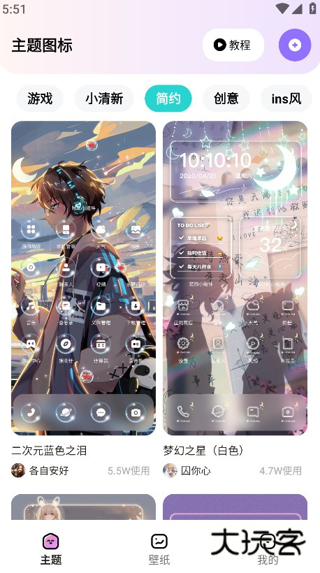 时光主题安卓版v1.7.1