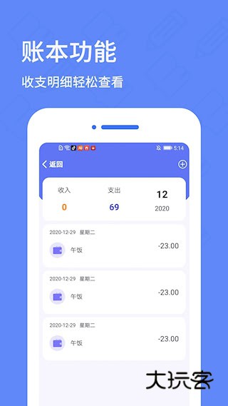 日记备忘录app官网最新版安装v6.0.0