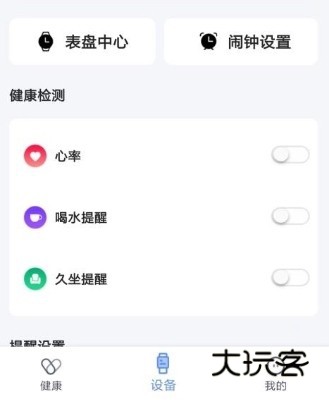 零豆Watch app