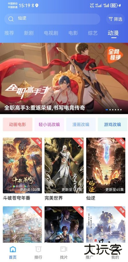 星空视频免费观看v3.3.6