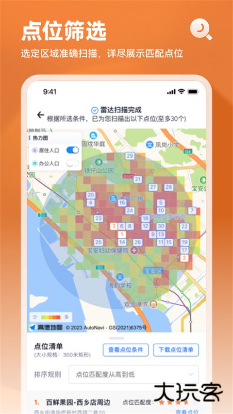 上上参谋官网版v5.9.9
