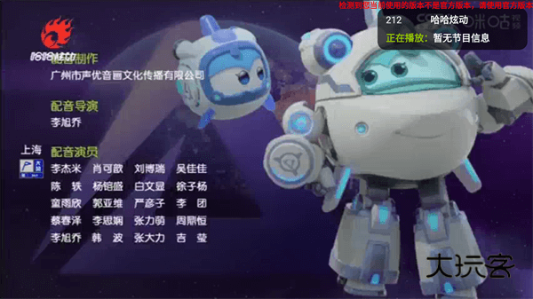 HDP直播TV版v4.0.3