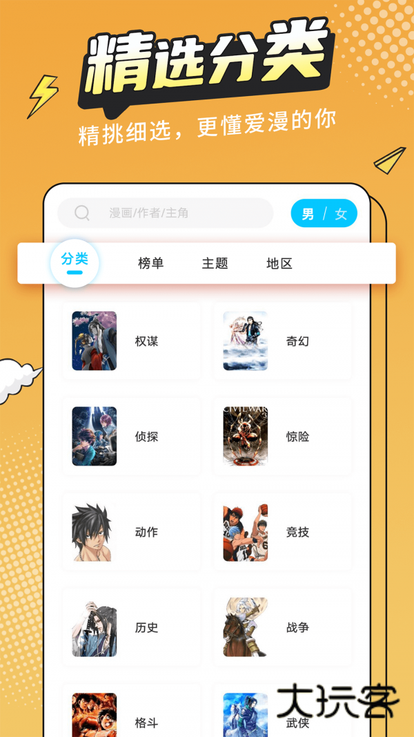漫画新社免费版