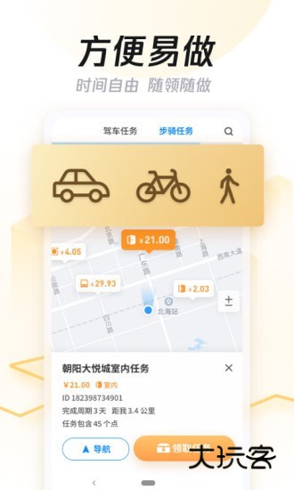 企鹅汇图app最新版本v3.34.0