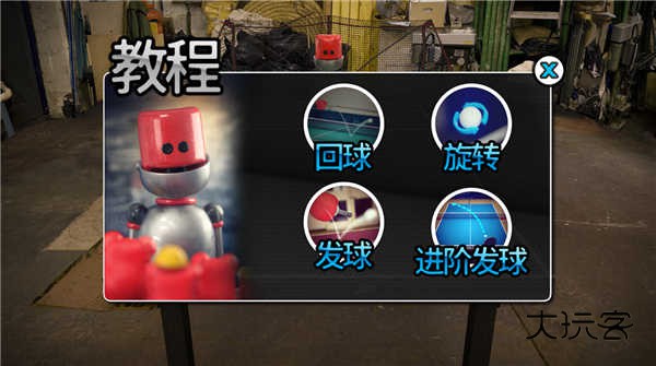 指尖乒乓球(Table Tennis Touch)安卓中文汉化版v3.2.0331.0