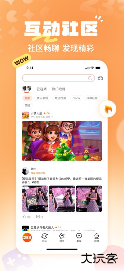 二三三乐园官方免费下载v4.77.0.0-4778767 最新安卓版