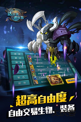 达尔文进化岛官网v1.251