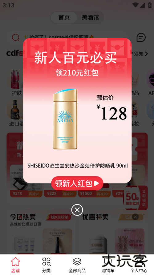 cdf会员购平台2025官方正版v2.16.0