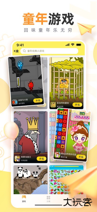 7k7k游戏盒最新版下载v3.4.8 安卓版