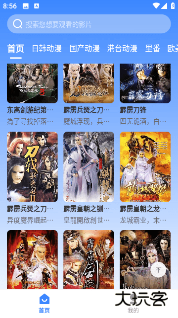 桃桃动漫正版v3.1.31