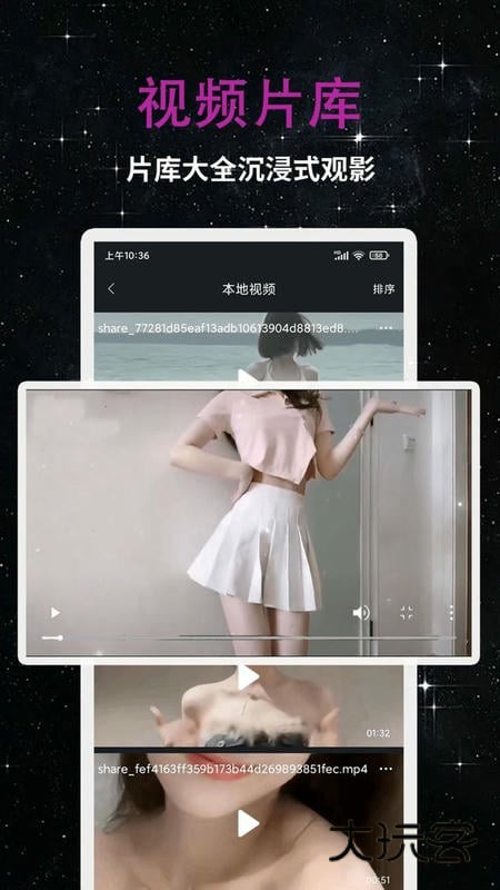 私人影院播放器正版v1.3.1