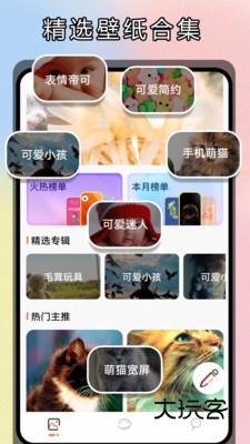 主题贩卖机华为手机版v1.2