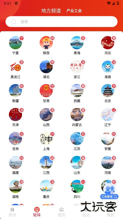 职工之家app最新版下载v1.2.122 安卓版