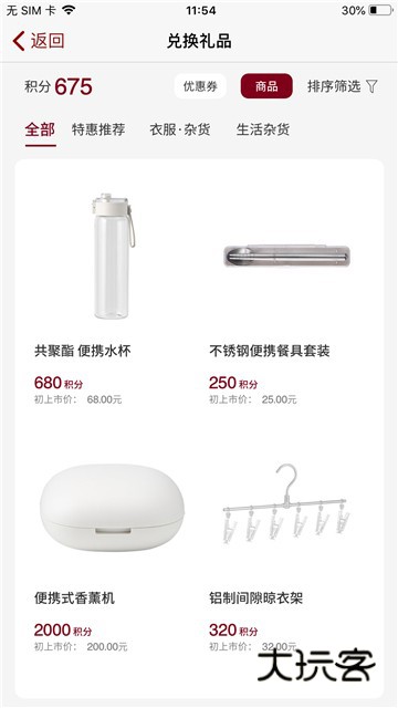 MUJI无印良品软件最新版本v1.0.7