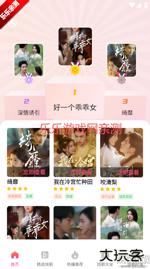 悟空免费剧场下载官方版v1.0.1 安卓版