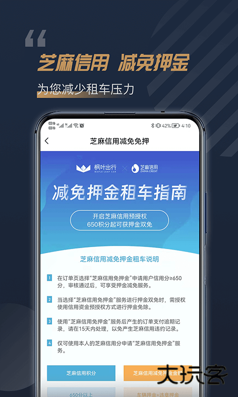 枫叶租车官网正版v5.6.6