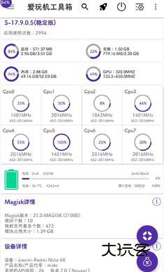 爱玩机手机版正版vS-22.0.9.7