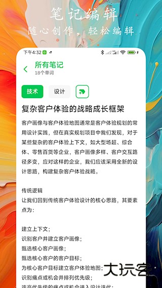 时光笔记app手机安卓免费版安装v1.0.6
