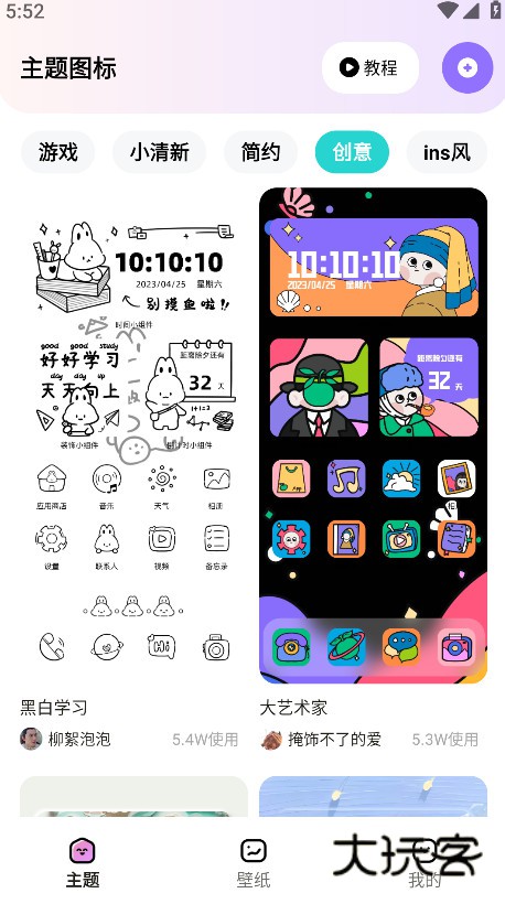 时光主题安卓版v1.7.1