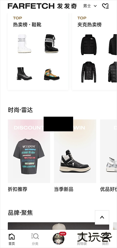 farfetch官方中文版