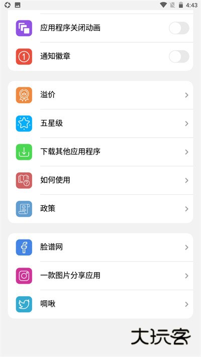 ilauncher启动器正版v1.8.6