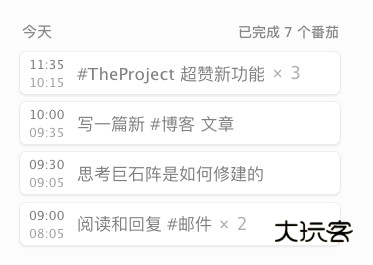 番茄TODO官方版 番茄TODO官方版