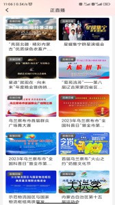 乌兰察布云app安卓版v4.0.4