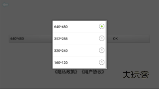 USB Camera摄像头最新版v3.7