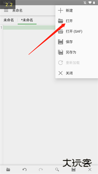 quickedit去广告版