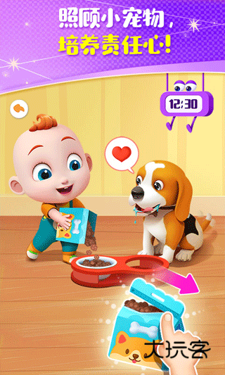 JoJo成长日记安卓手机版v9.86.00.00